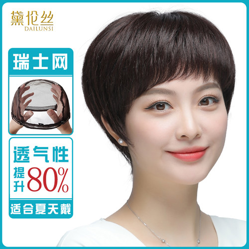 假发女短发短直发中老年女士妈妈新款发套真人发丝全头套自然透气
