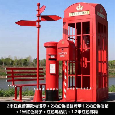 铁艺英伦电话亭模型摆件酒吧咖啡厅店铺装饰品道具大型户外摆件