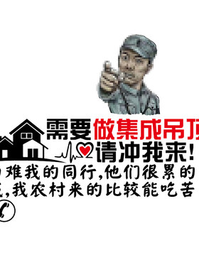 卓鹿 集成吊顶车贴 需要做吊顶装修的请冲我来 个性创意广告车贴
