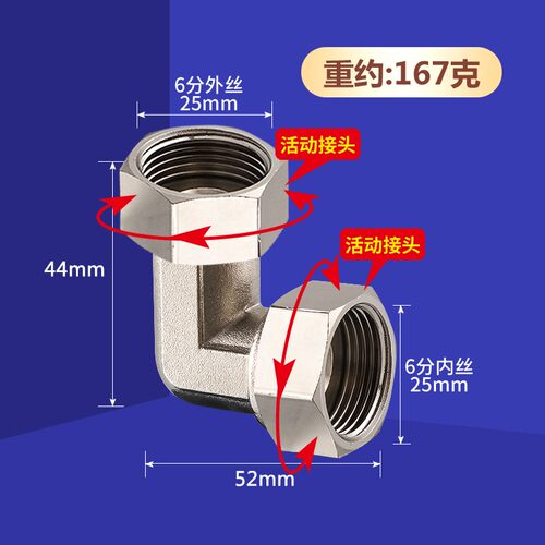 铜弯头弯管活接6分直角90度内外丝内丝内外牙六分管件水管接头