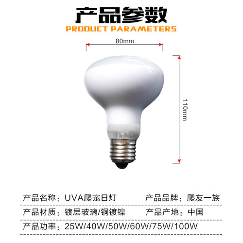 UVA磨砂加热日灯爬虫爬宠乌陆龟蜥蜴雏鸟鬃狮保温饲养晒背太阳灯