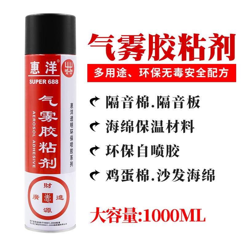 海绵泡沫专用胶水软木板皮革墙布强力防水环保万能胶自喷胶粘得牢