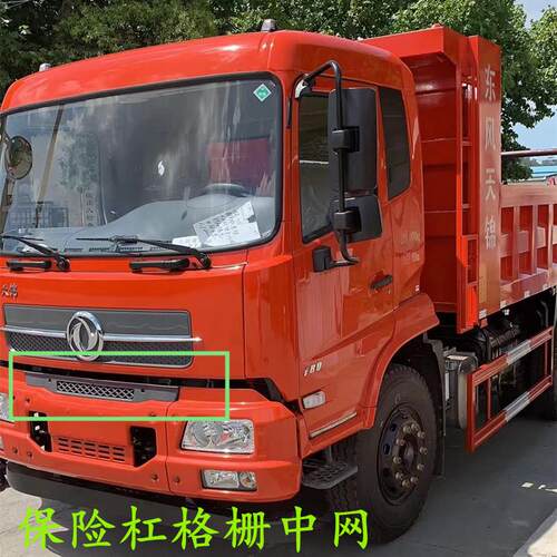 适用东风天锦三代保险杠中网天锦翻斗车货车保险杠格栅中网装饰