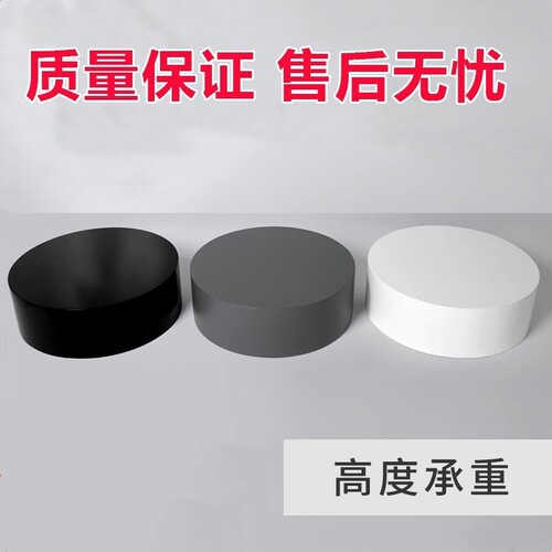 地台脚踩试衣台台子拍摄空调底座摆件展示台圆形凳子直播模特站台