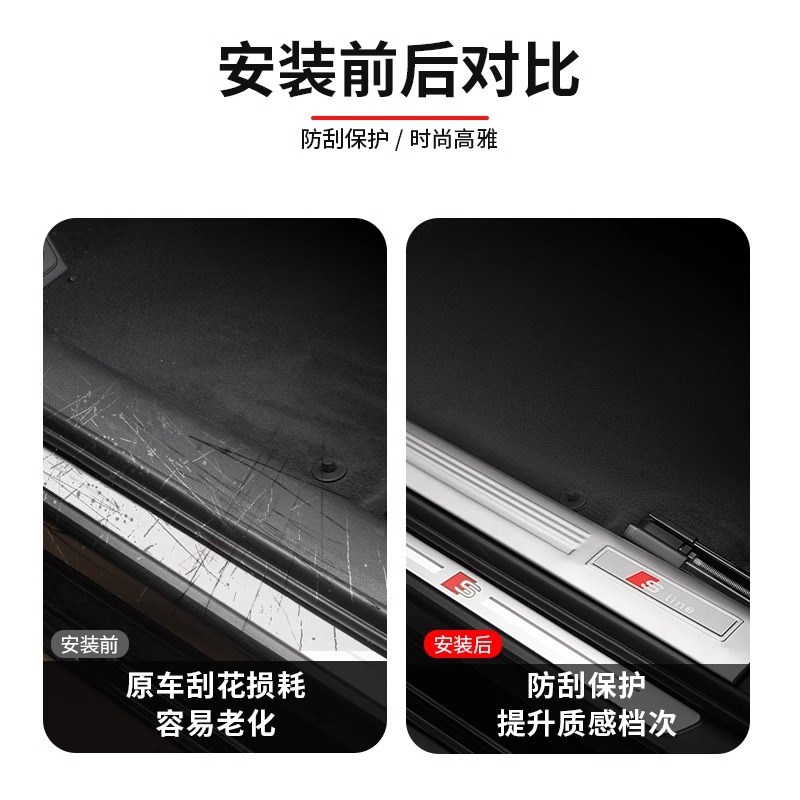 适用于奥迪A6L/A4L/Q5L/Q8门槛条保护防刮内饰装饰改装Q7迎宾踏板