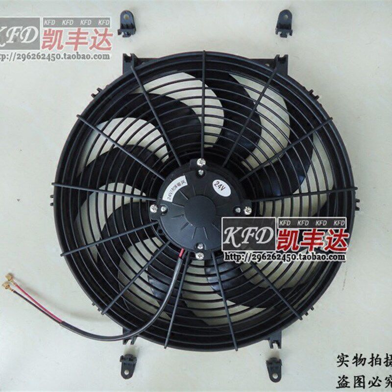 16寸挖机工程车汽车空调风扇水箱冷凝散热250W12V24V大功率电子扇