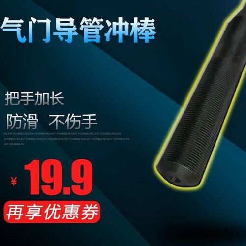 气门导管冲子拆卸工具维修工具圆冲子拆装安装更换气门导管气门口