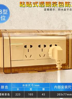 防水款118型开关插座粘贴盒二 三位卫生间厨房浴室防溅盒保护罩盖