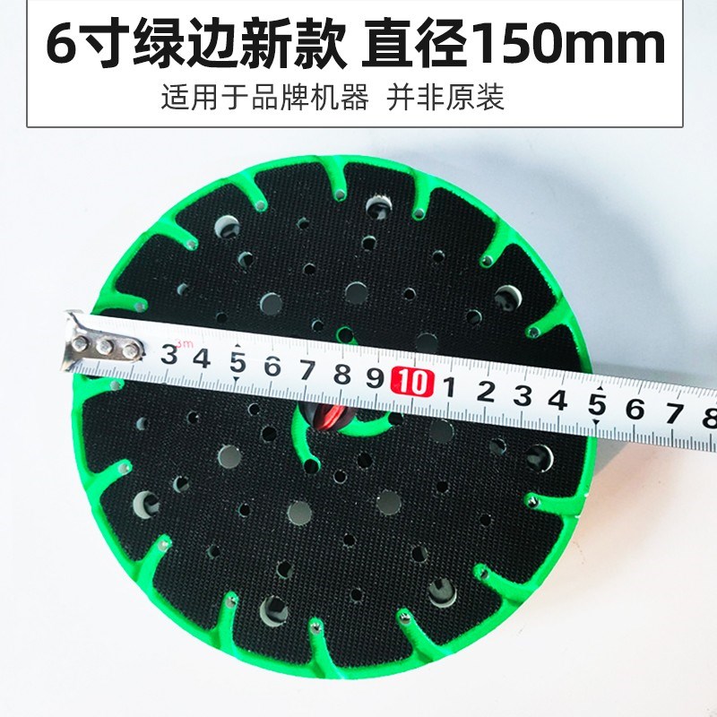 适用于费斯托6寸电动干磨机托盘圆形底座圆盘自粘盘150mm气动吸尘