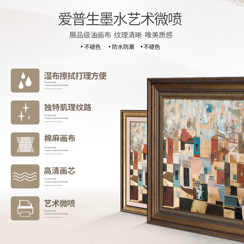 斯皮罗斯小众艺术高级餐厅挂画墙面风景油画主卧室房间床头壁画
