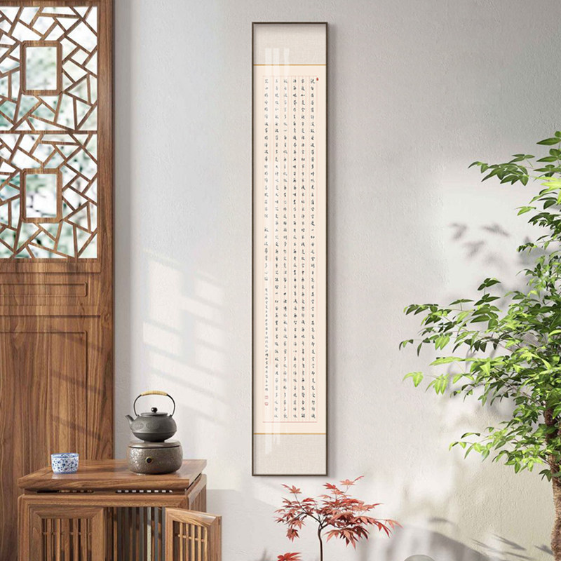 弘一法师心经书法挂画客厅背景墙字画新中式茶室禅意书房装饰画横
