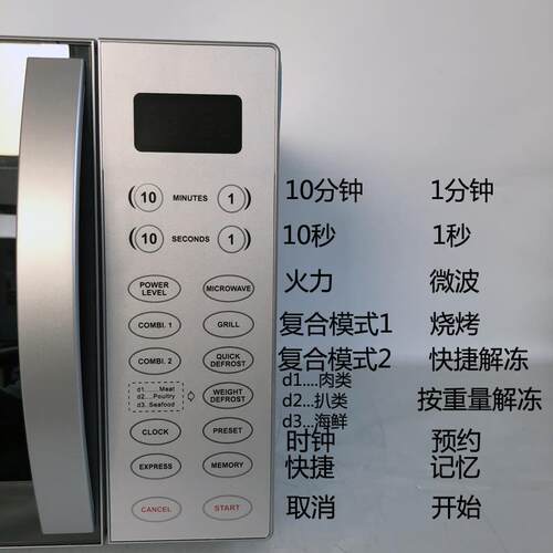 高野槙38L大容量1100W转盘式商用带烧烤家用微波炉便利店餐厅实验