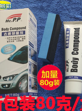 易彩去痕研磨剂汽车划痕修复神器漆面划痕去除剂深度抛光去划痕蜡