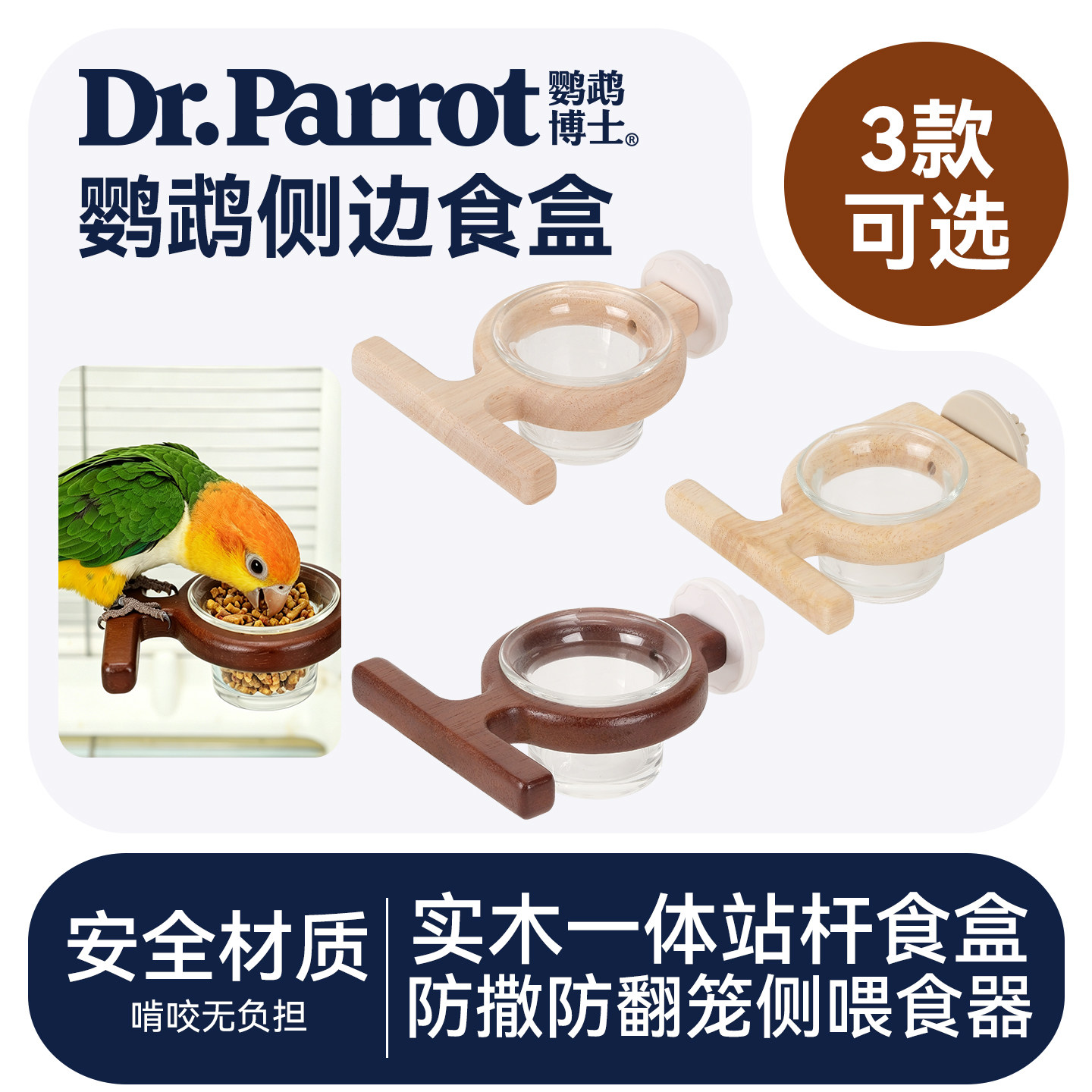 鹦鹉空中食盒原木食杯架互动食碗图片