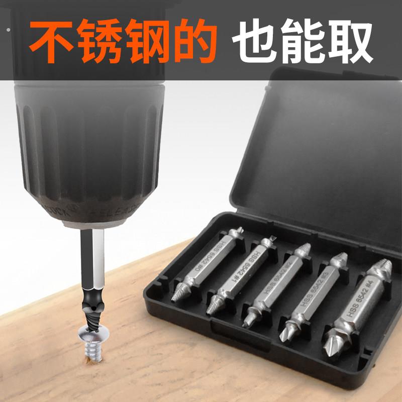 断头螺丝取出器断丝取丝器能滑丝万反牙螺丝攻拆卸工具用取丝非神