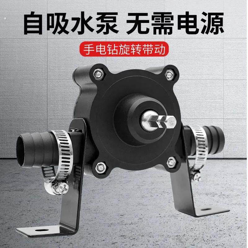 锂电手电钻抽水泵直流抽水微型水泵自吸离心泵家用便携小型抽水泵