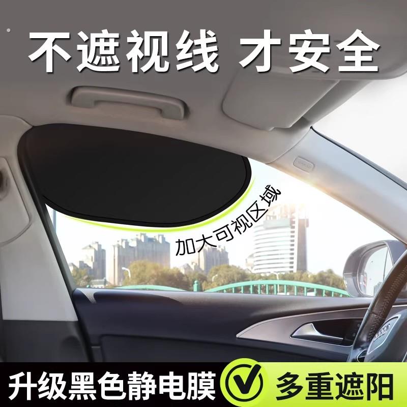 德国汽车遮阳挡板防晒隔热车侧窗玻璃隐私遮光帘主驾驶车载遮阳帘