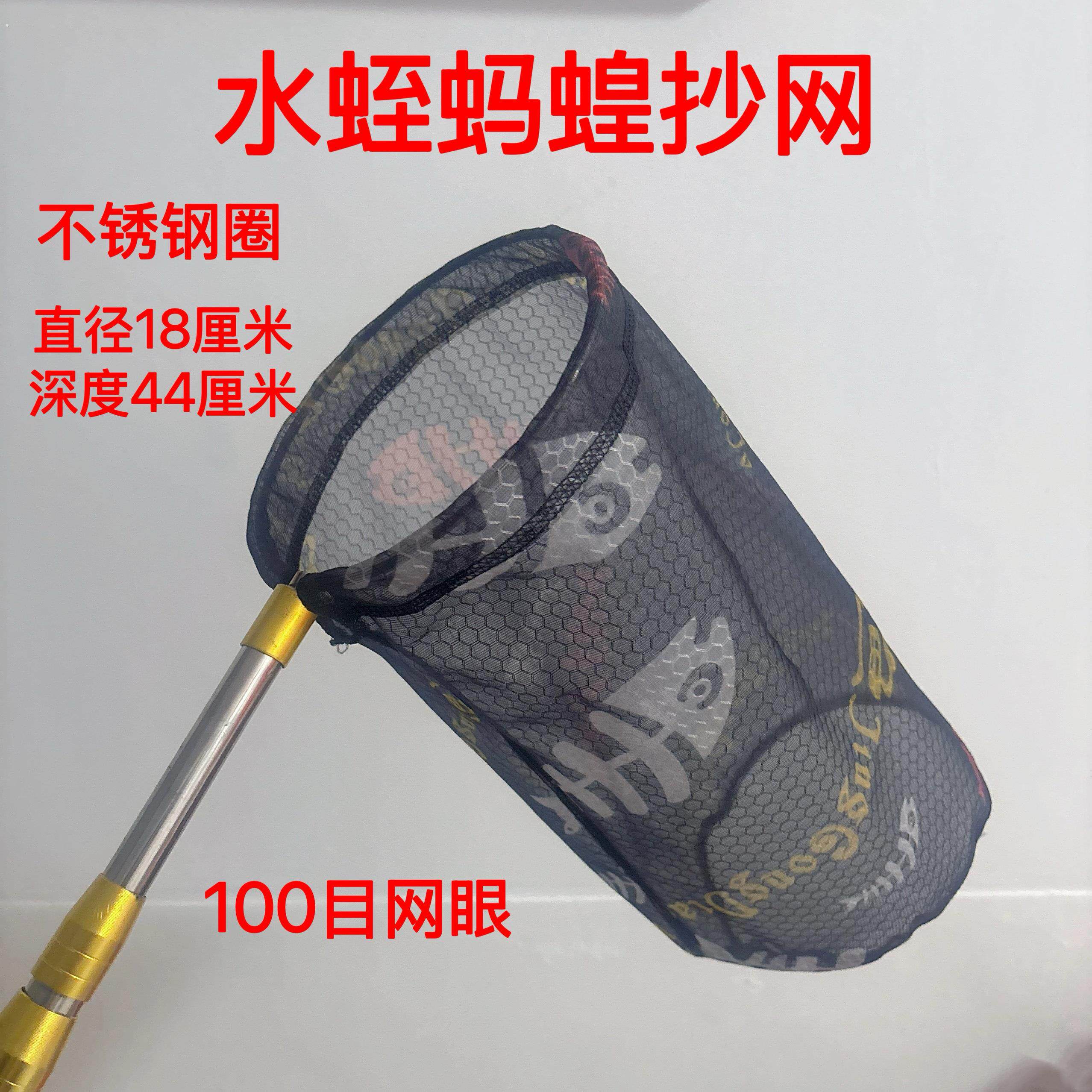 蚂蟥水蛭抄网不锈钢网头不锈钢杆加深加密网兜不锈钢杆蚂蝗工具