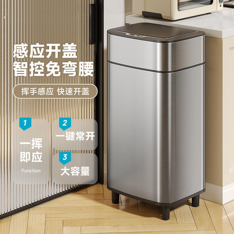 智能感应翻盖垃圾桶家用厨房不锈钢自动开盖客厅化妆室厕所大容量