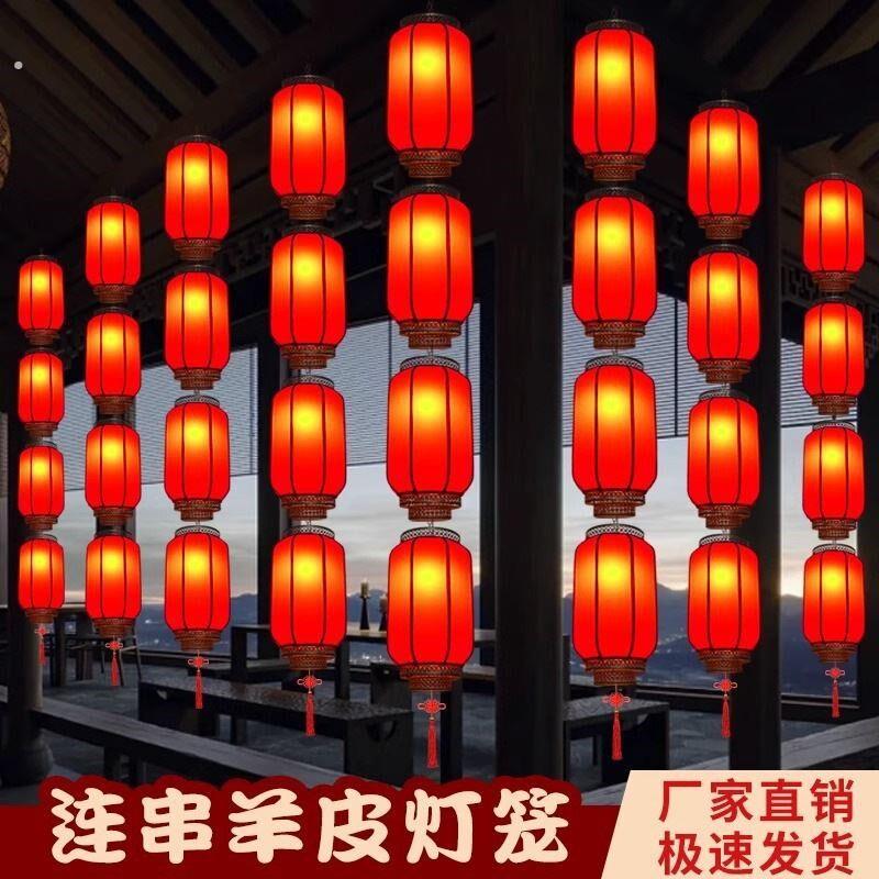 连串灯笼2026年新款长廊景区春节喜庆中式仿古宫灯饭店餐饮店装饰
