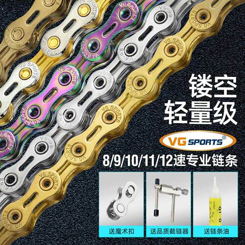 适用喜德盛自行车镂空链条7/8/9/10/11/12速轻量专业变速链条配件