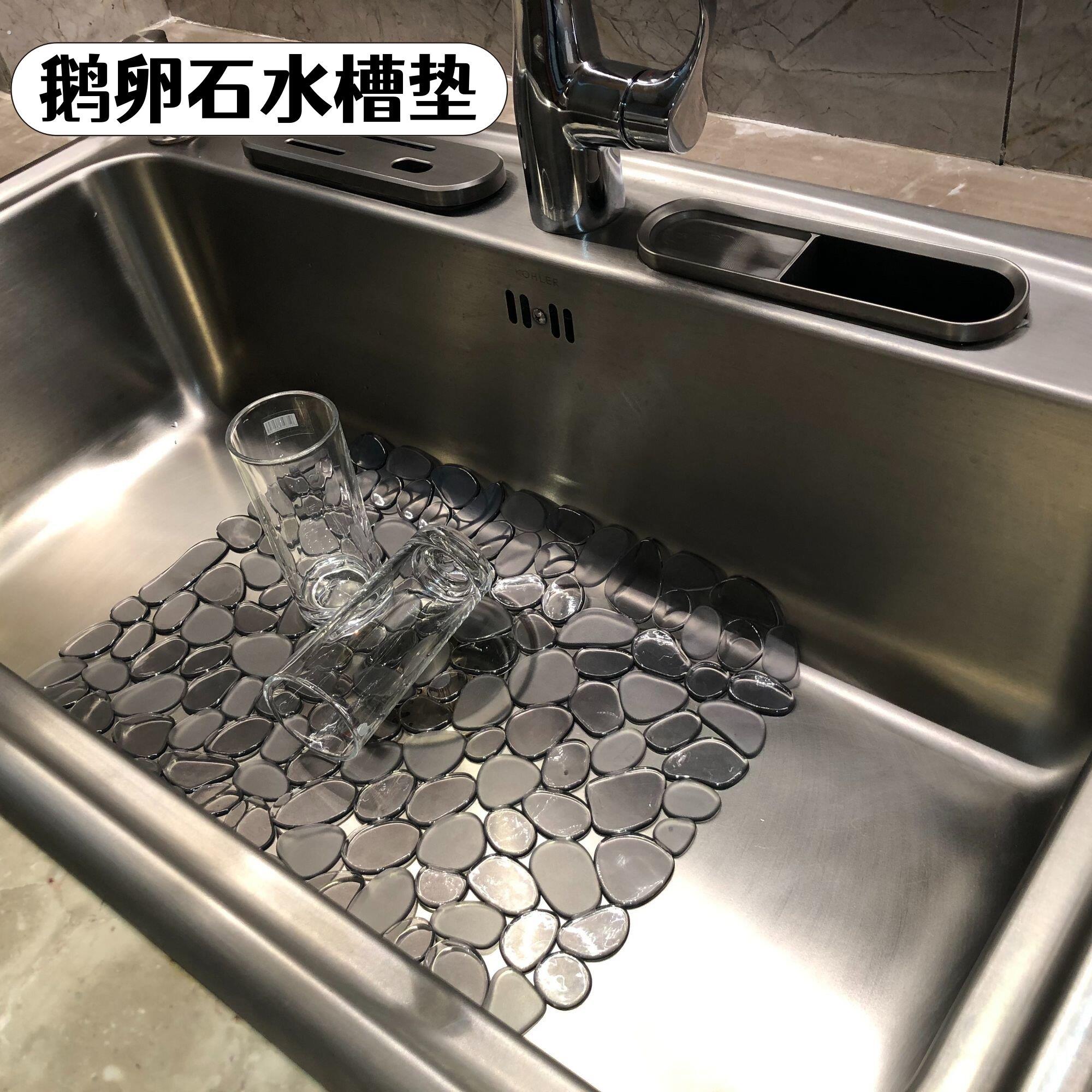 厨房鹅卵镂空水槽垫洗碗槽沥水防滑垫菜盆防磨隔热防护餐垫防摔垫