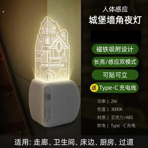 感应灯人来即亮人走即灭楼梯道入户门墙角夜灯氛围灯梦幻城堡磁吸