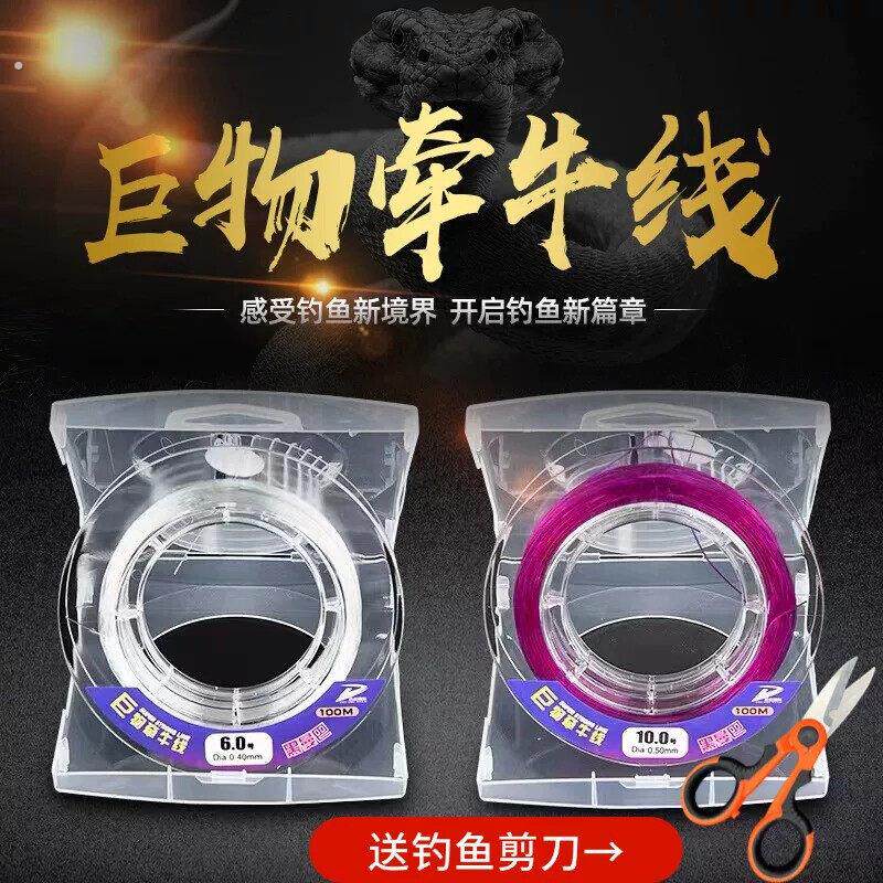 巨物牵牛线100米 强拉力 低延展柔软高顺滑大物主线子线结实耐磨