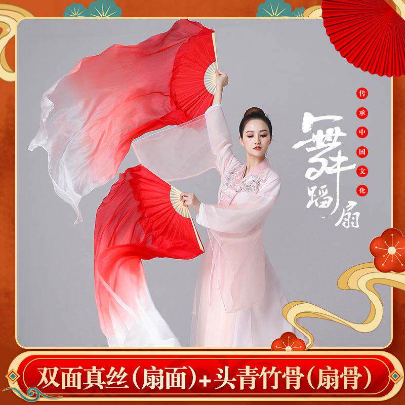 万疆古典舞加长长飘中国风长绸扇子舞蹈扇子跳舞扇真丝大红色渐层