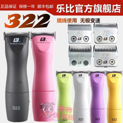 原装322可调速职业宠物电推专业狗狗剃毛器宠物电剪无极变速
