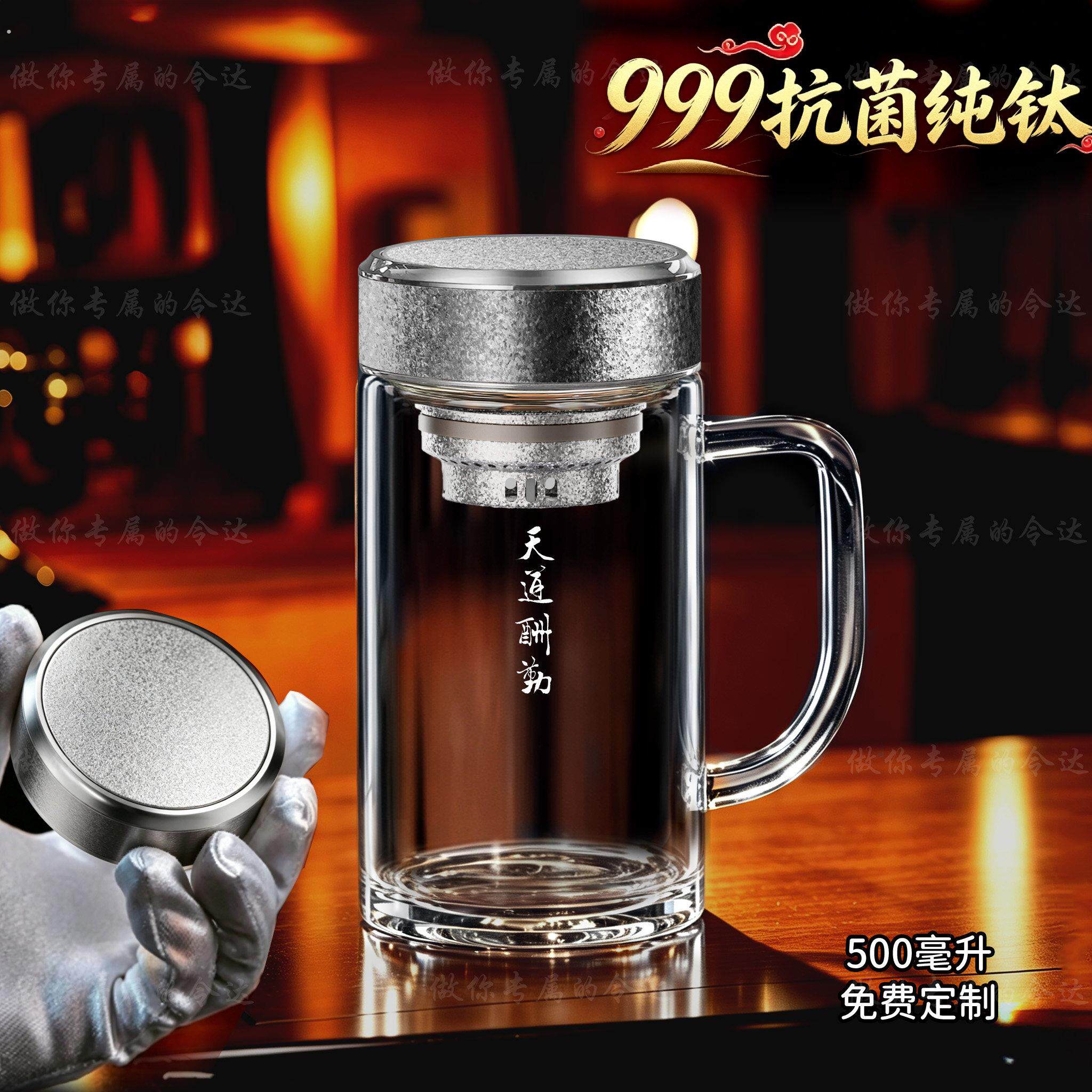 999纯钛高硼硅手柄玻璃杯大容量便携把手杯男士办公杯定制刻字杯