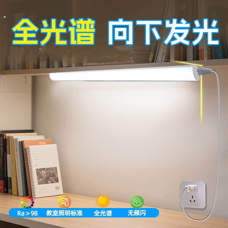 全光谱护眼学习灯书桌宿舍90度直角侧墙免安装免打孔长条壁灯灯管