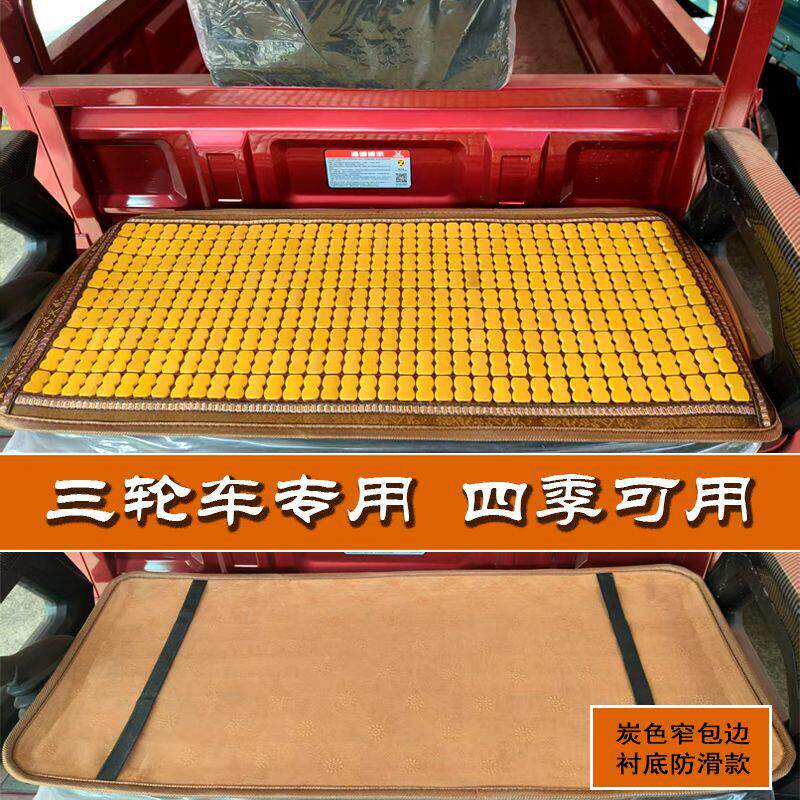 夏季电动三轮车座垫电动四轮竹块凉席通用型透气凉席前后座垫全套