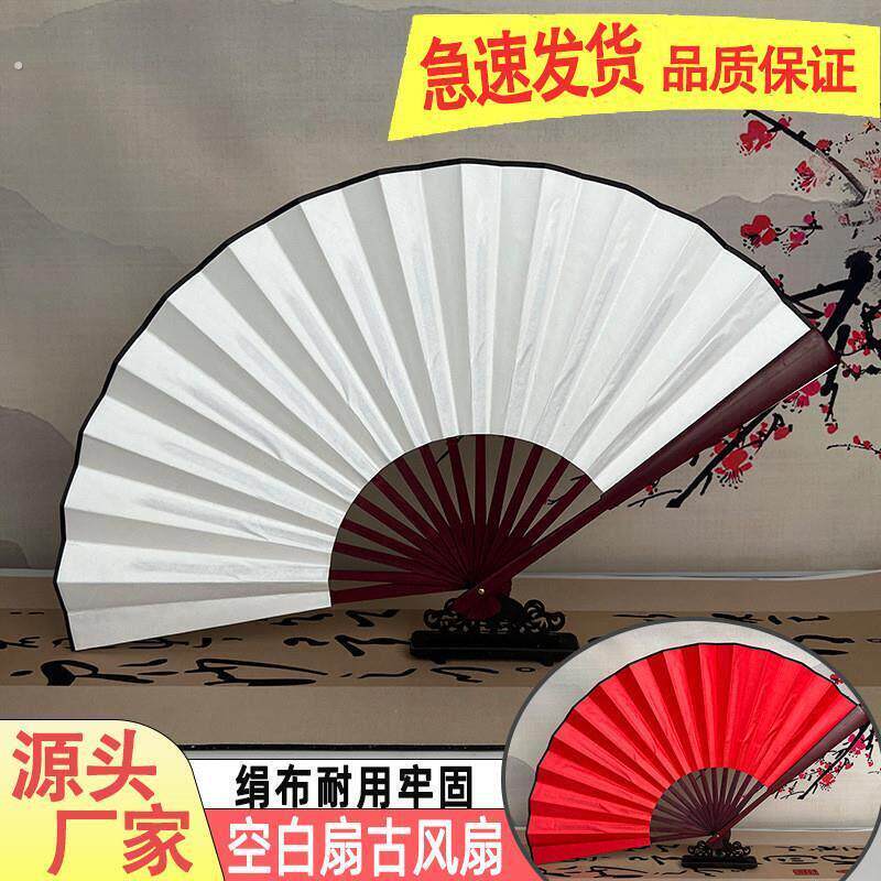 中国风古风折扇空白扇子绘画绢布可作画素面纯白手写写字扇子