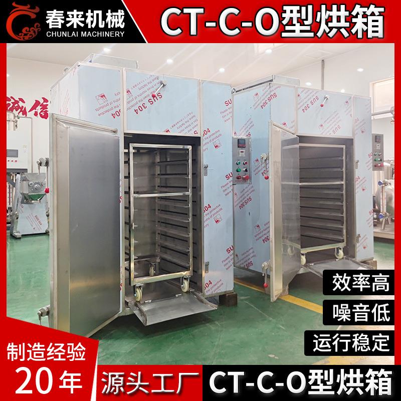 全不钢品CT-C-O型24锈只烘盘小型全不锈钢功能NJX多热风食循环烘