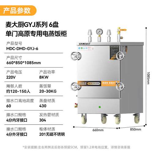 麦大厨蒸饭商用电蒸原箱蒸饭车适用-25004000米MAGA-102海拔电热