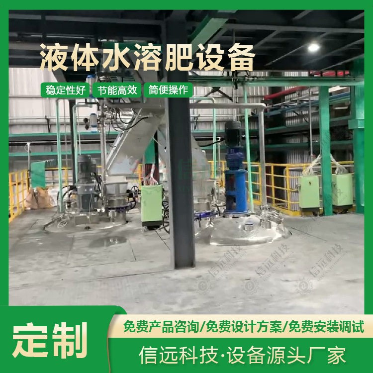 鱼蛋白氨基酸液体料设备年产5000-10000吨液态灌装生产线