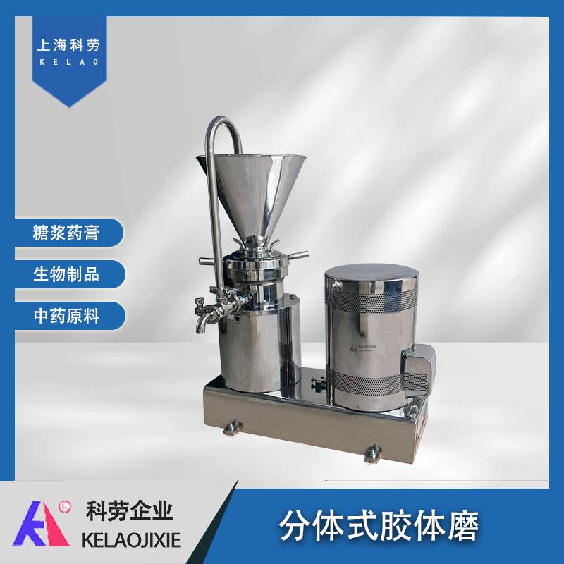 卫生级磨机花生699豆酱磨浆机食瓣品米研胶磨机羊体汤舒化机骨泥图片