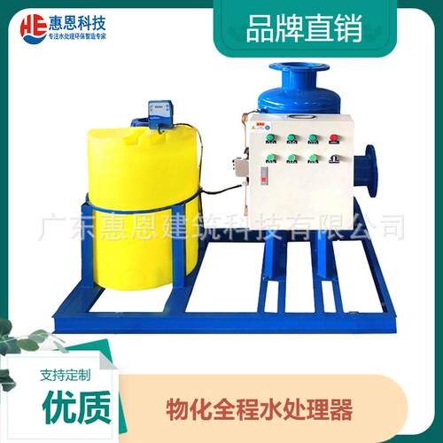 惠恩物化一体智能全程垢综合水自动水处碳钢不理锈钢除灭器藻TSE