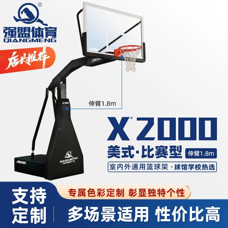球架成人比训练QML-X170标室准内户外美式篮球篮架工厂赛直销