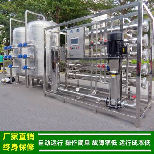 纯去离子水_级5t-1t_2t_1t单级一反0渗949透水设备_工业纯水机厂