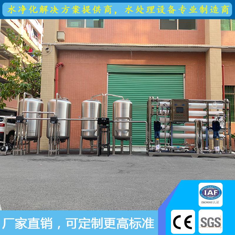 厂家直5吨全不锈二级反渗透备桶装钢瓶装KY-5000L纯设净销水过滤