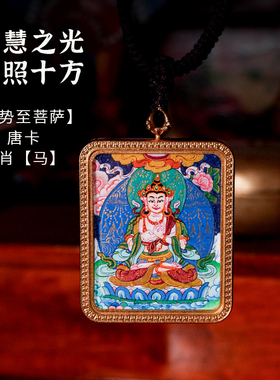 西藏拉萨 纯手绘大势至菩萨 唐卡 包邮发货（可加力）