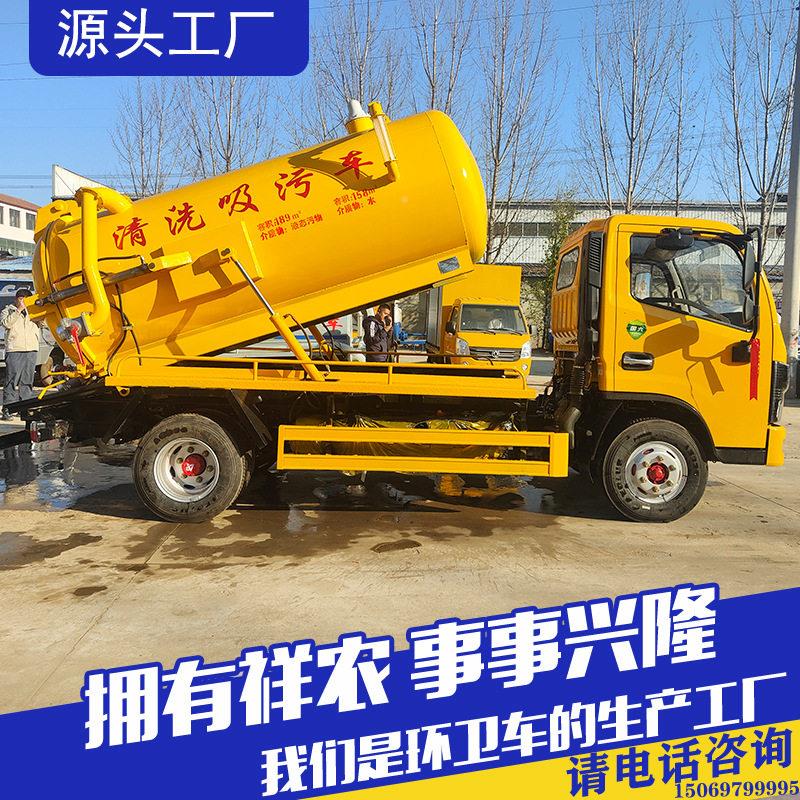 环通卫清清洗吸污车水道管道疏SGW5183G养殖场淤大下型清洗吸污车