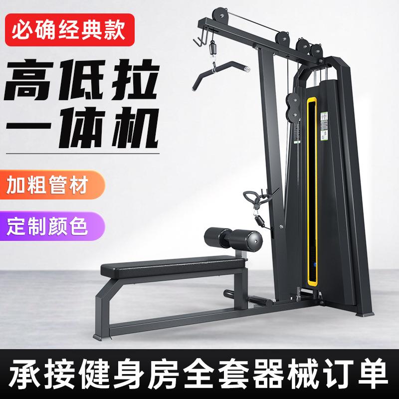 位高下体拉练器高低拉一机商1750用训健身房女子塑形器械背部力量