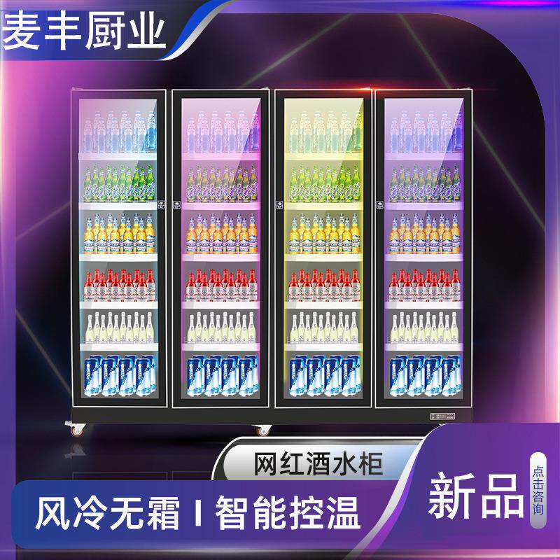 网红酒水冷藏展示柜保鲜柜双门啤酒柜饭店超市冰柜饮料柜立式商用