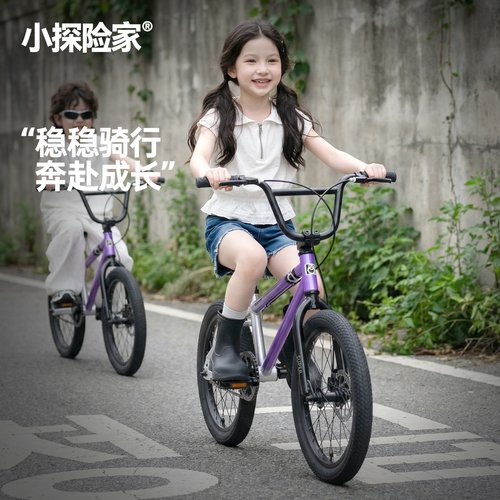 小探险家挑战者儿童骑行自行车