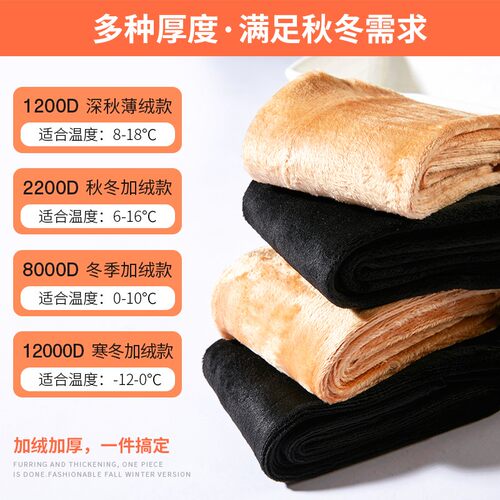 秋季打底裤女加绒加厚秋冬裸感中厚丝袜连裤袜肉色光腿神器打底袜