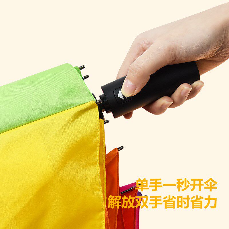 儿童雨伞彩虹伞双层透气全自动女士七彩折叠三折商务伞直柄一件代