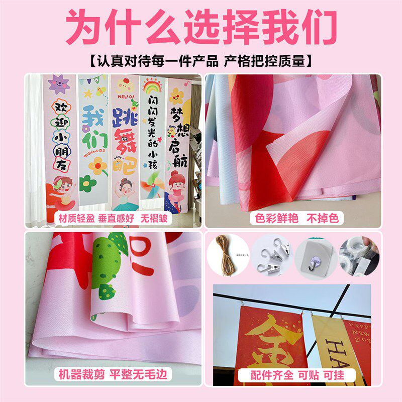 樱花节氛围布置装饰花店铺景点场景背景墙挂布条幅吊旗超市餐厅墙